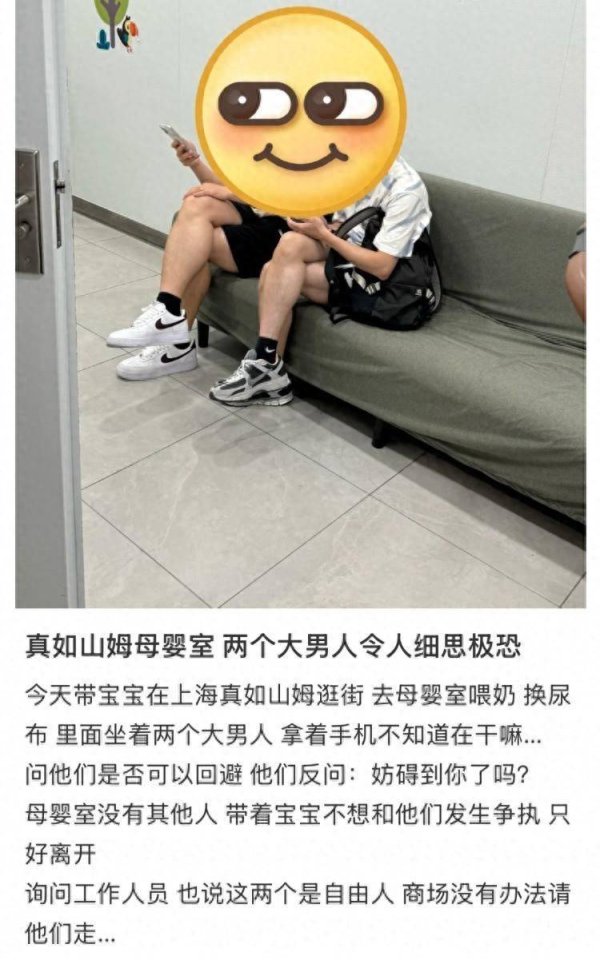 光大e配 男子坐在母婴室的沙发上休息？管理如何更规范？记者探访
