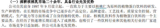 民信配资 养元饮品H1业绩双降：传统渠道“失灵”，高端化产品销量遇冷